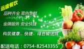 高質(zhì)量餐飲管理帶來(lái)食堂承包蔬菜配送新型模式